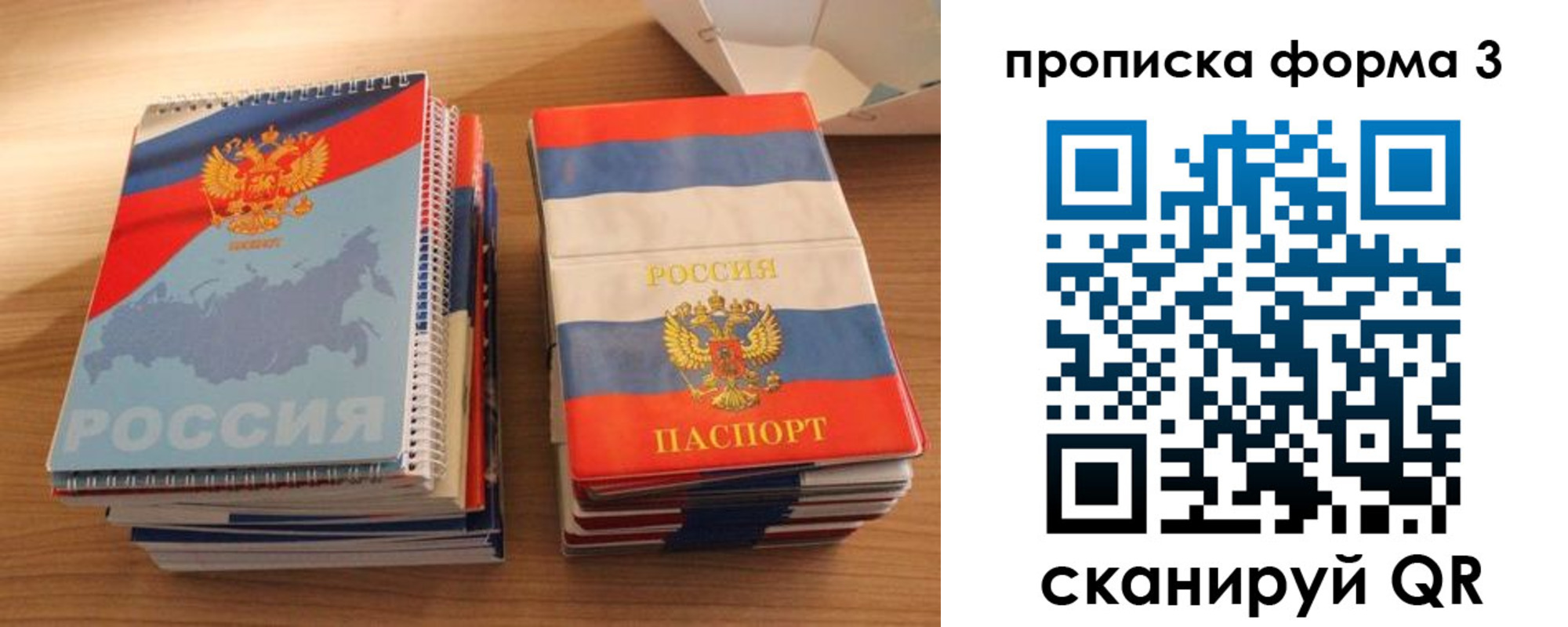 временная регистрация гарантия в Ряжске