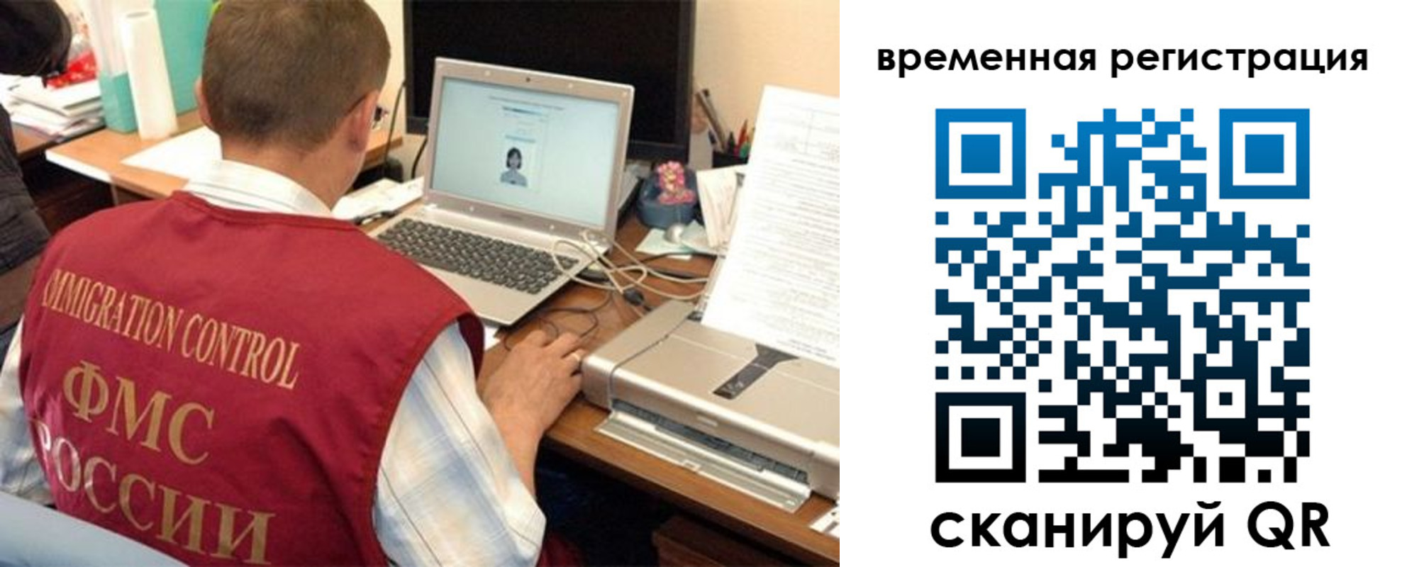 прописка для работы в Ряжске