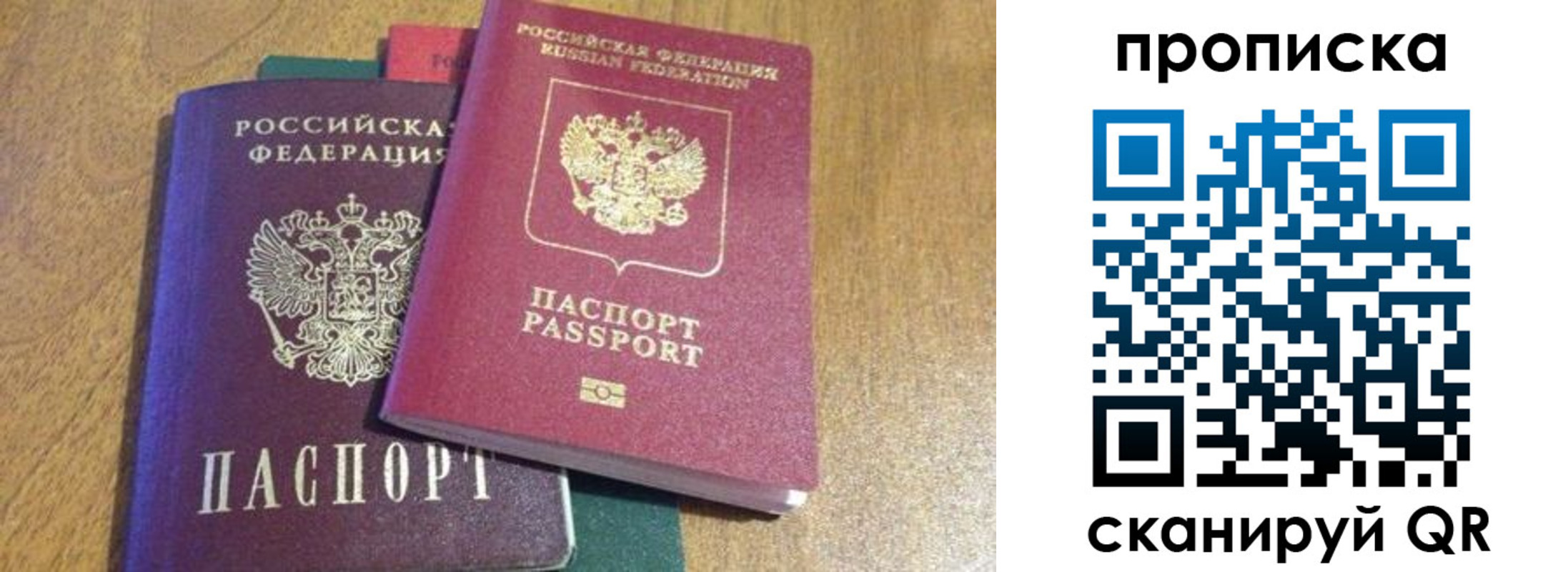 временная регистрация купить в Ряжске