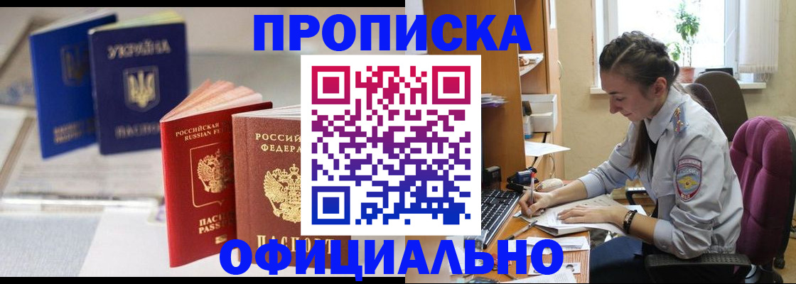 прописка 2025 в Ряжске