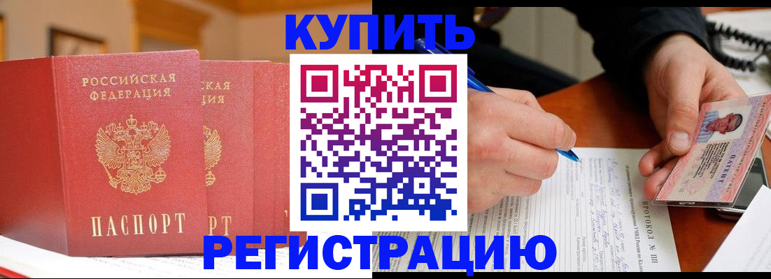 временная регистрация для школы в Ряжске
