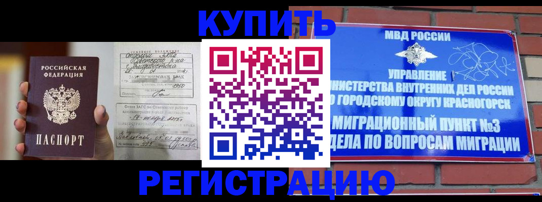 прописка в квартире в Ряжске