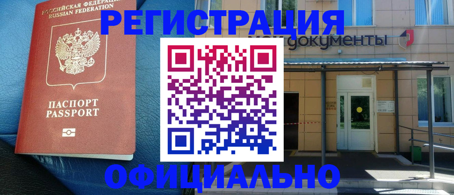 временная регистрация законно в Ряжске