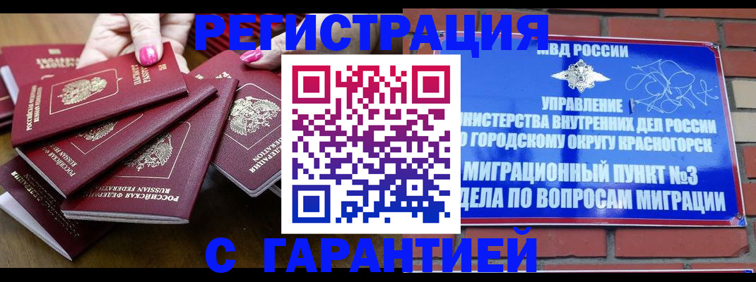 прописка для кредита в Ряжске