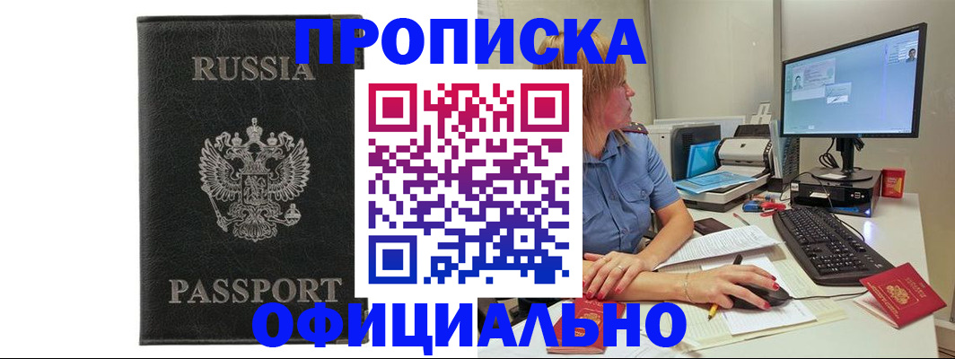 временная прописка в Ряжске