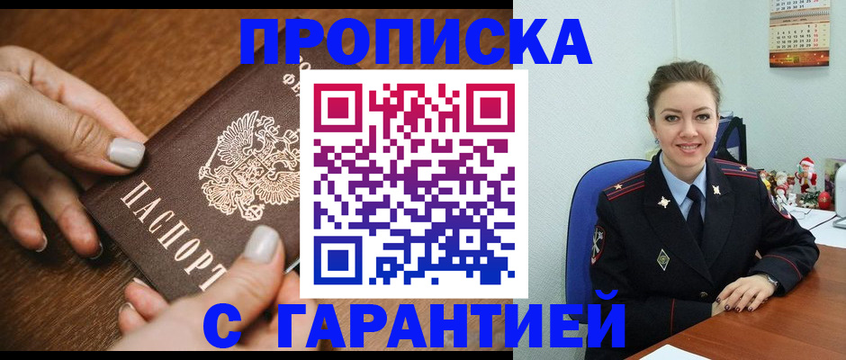 миграционный учет в Ряжске