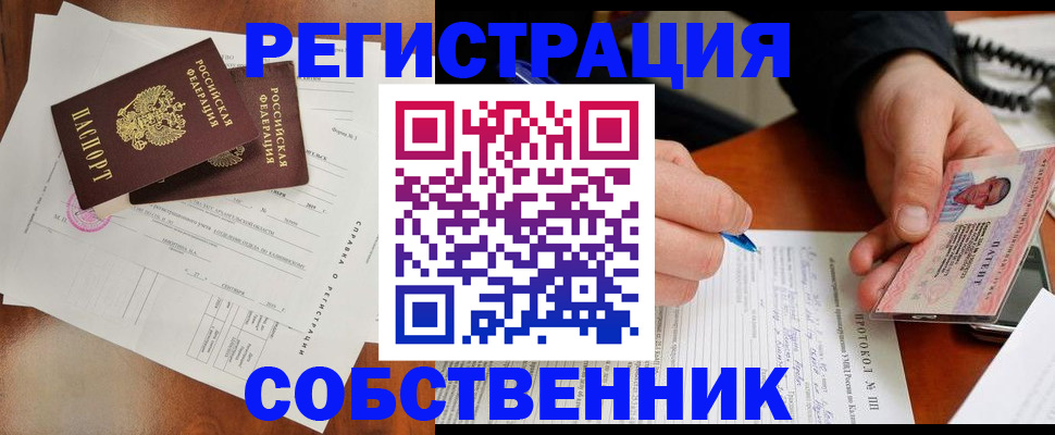 прописка штамп в Ряжске