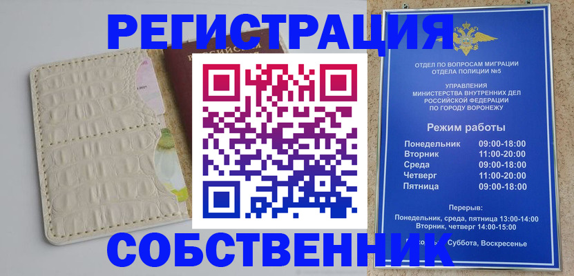 прописка гарантия в Ряжске