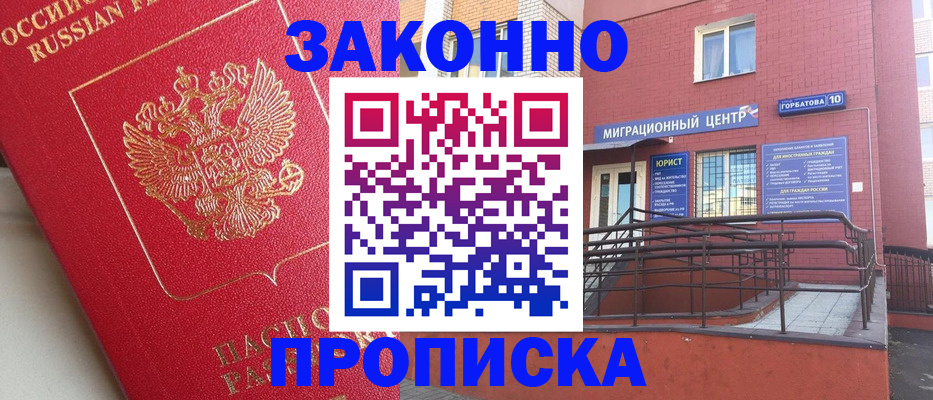 прописка регистрация в Ряжске