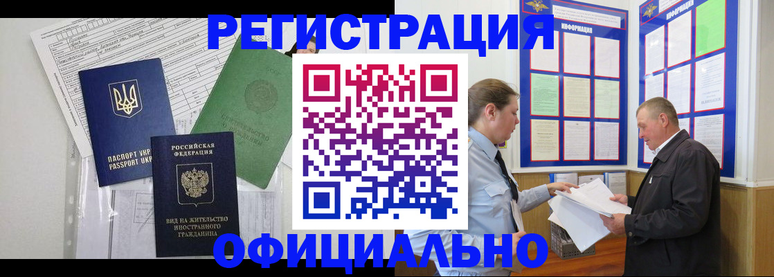 прописка паспорт в Ряжске