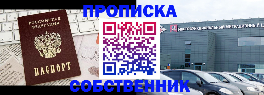 прописка для работы в Ряжске